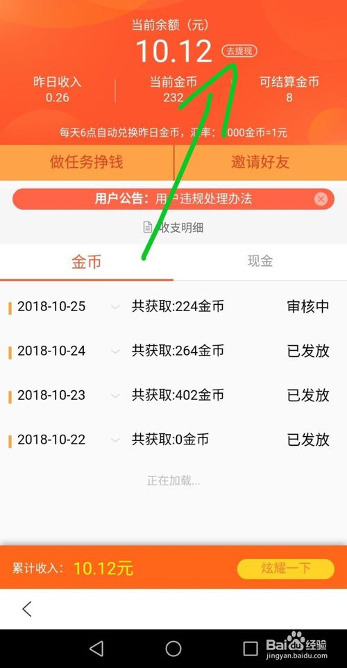 imtoken怎么提现到o_imtoken怎么提现到微信