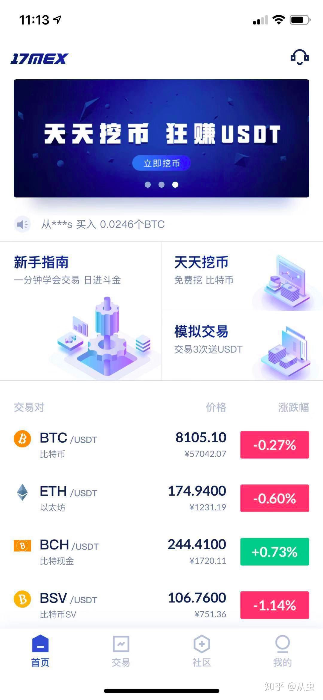 包含usdt交易怎么盈利?的词条