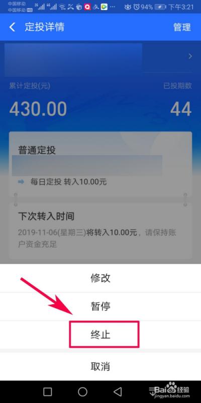 支付宝是什么货币_为什么不建议存货币基金