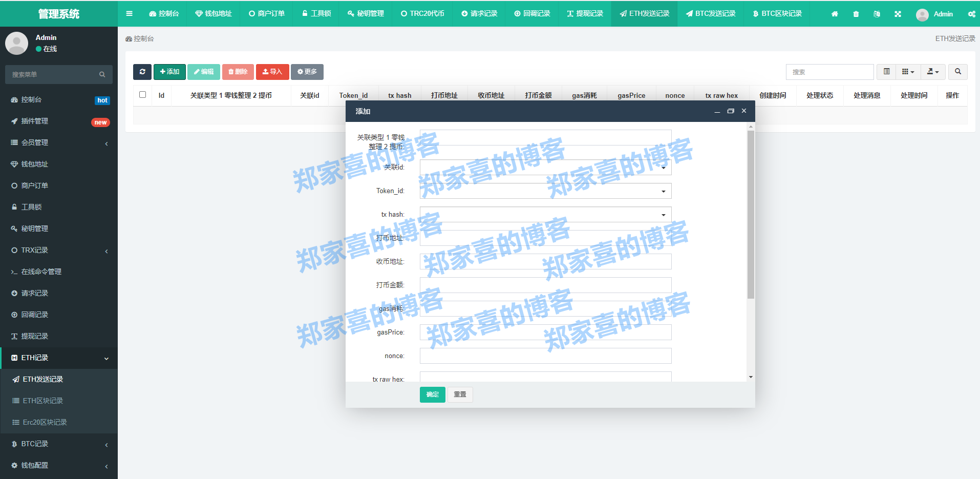 trc20交易平台支付宝的简单介绍