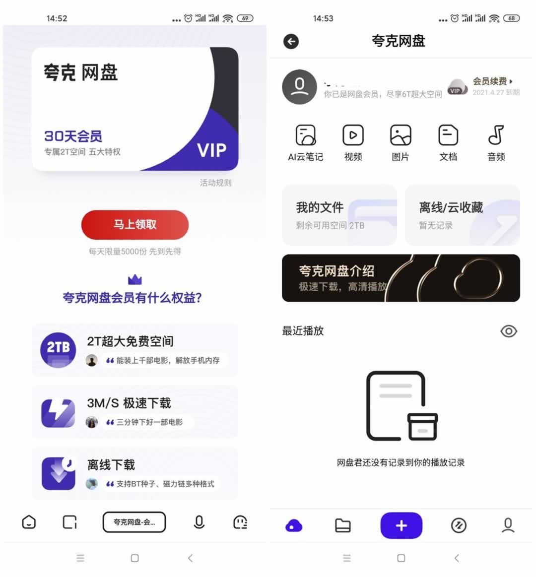 夸克搜索引擎_夸克搜索引擎网址