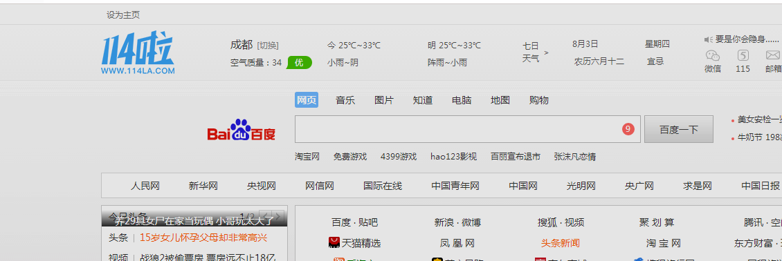 为什么男生不删除UC浏览器_为什么男生不删除uc浏览器呢