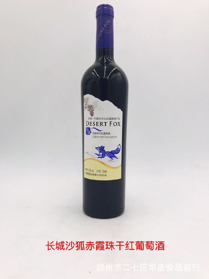 狐狸图案的红酒_狐狸图案是什么品牌