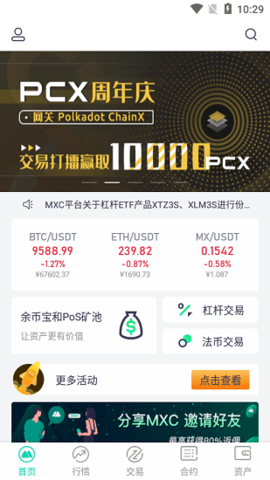 mexc抹茶交易所_mexc抹茶交易所简介