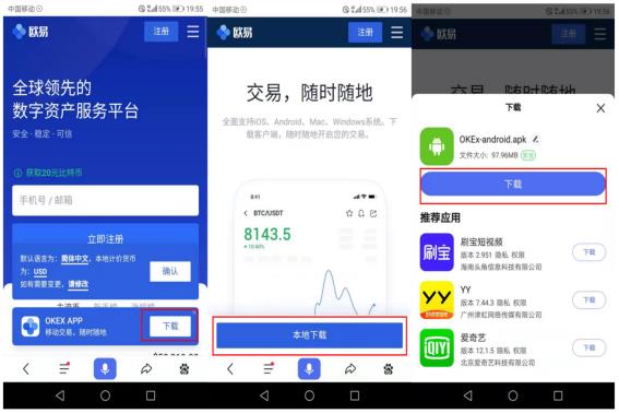 ok钱包官网下载_ok钱包的币怎么交易