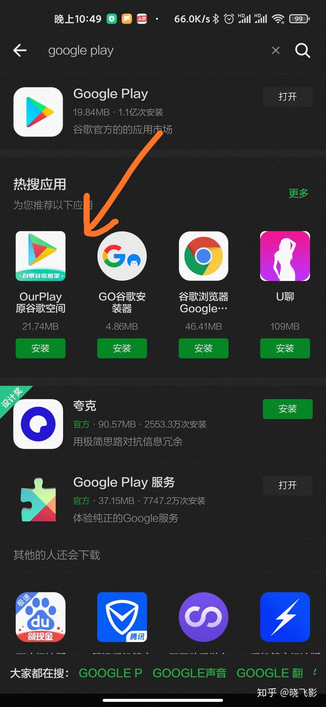 怎么把谷歌删除干净_如何删除谷歌自带软件
