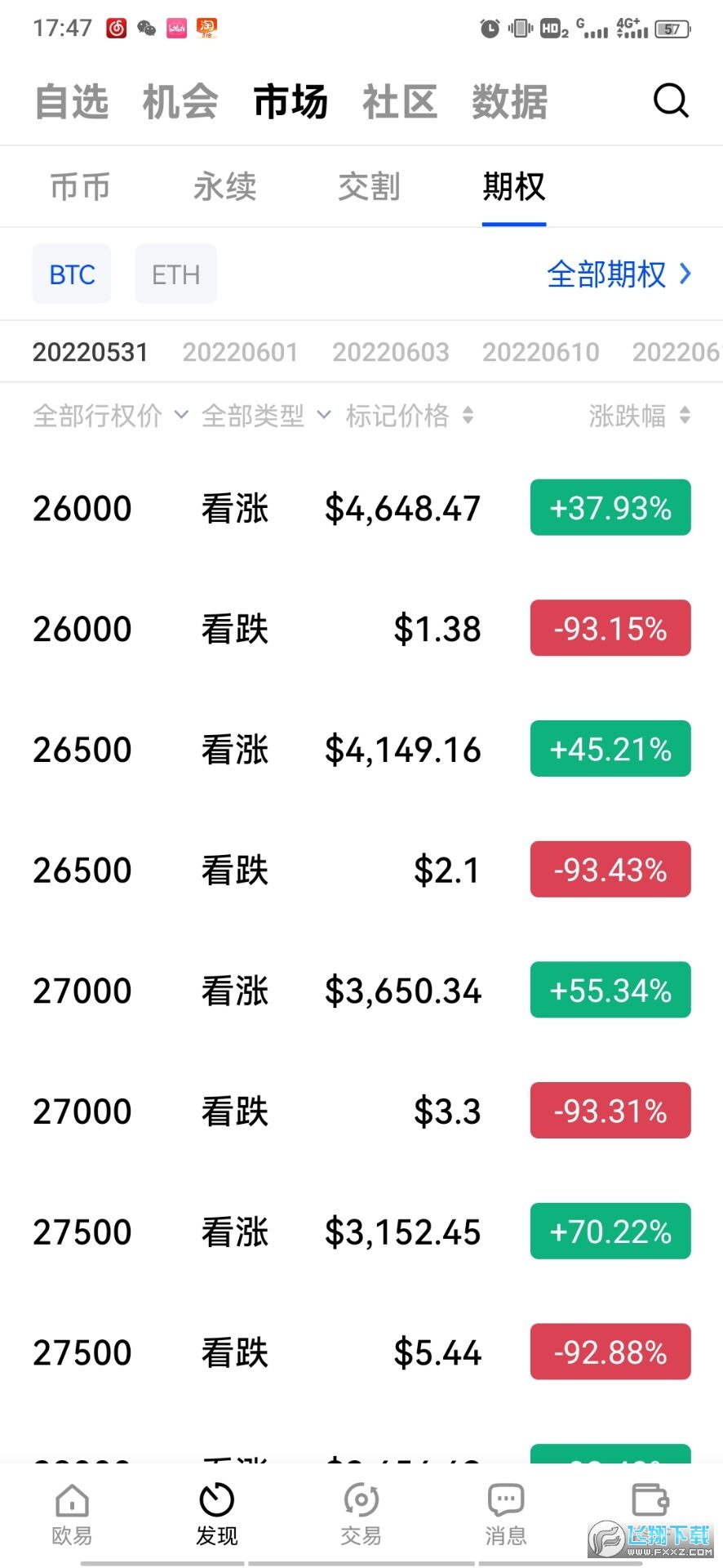欧意易交易所下载挖矿_欧意易交易所下载挖矿是真的吗