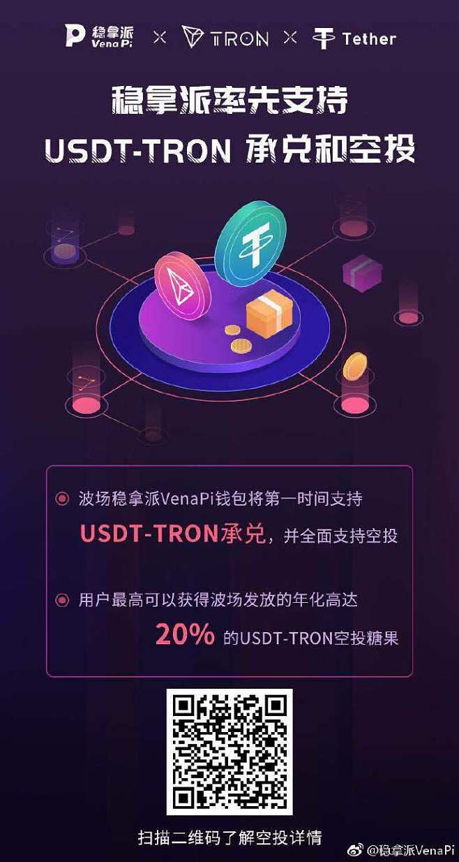 usdttron的简单介绍