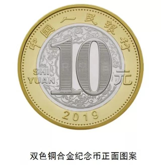 法定货币10元_我国的法定货币是人民币吗