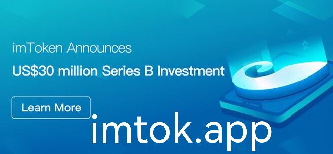 imtoken下载网址_imtoken官网下载链接