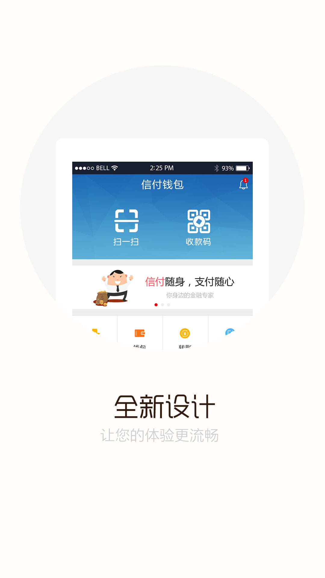 有信钱包app官网下载安装_有信钱包app下载安装手机版