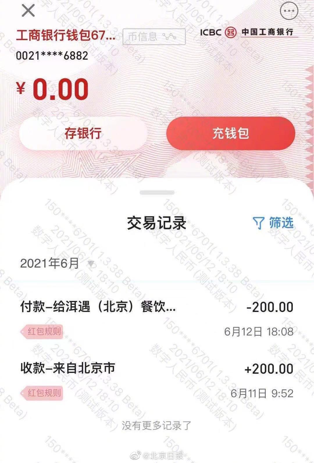数字人民币启用时间_数字人民币启用时间是多少