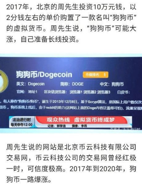 包含狗狗币钱包1.10版本里的币不见了的词条