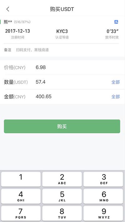 usdt如何提现_usdt如何提现到港币