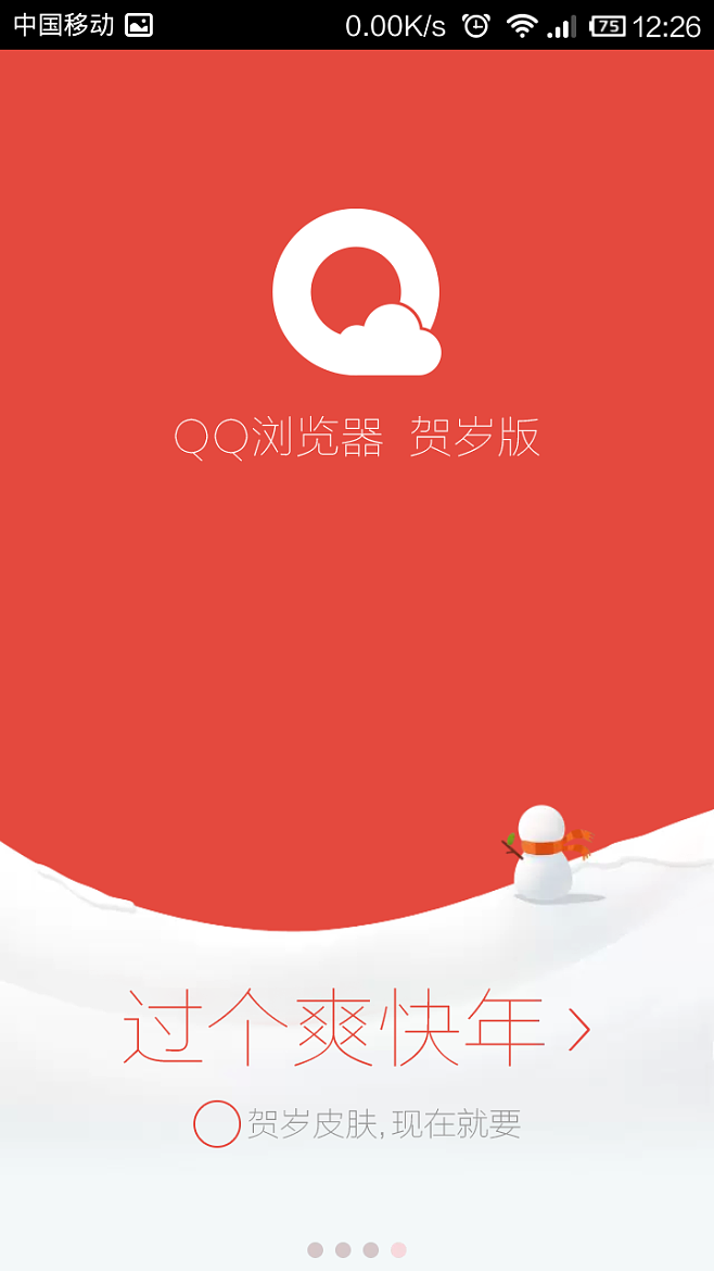 QQ浏览器极速版2023_浏览器极速版2022下载
