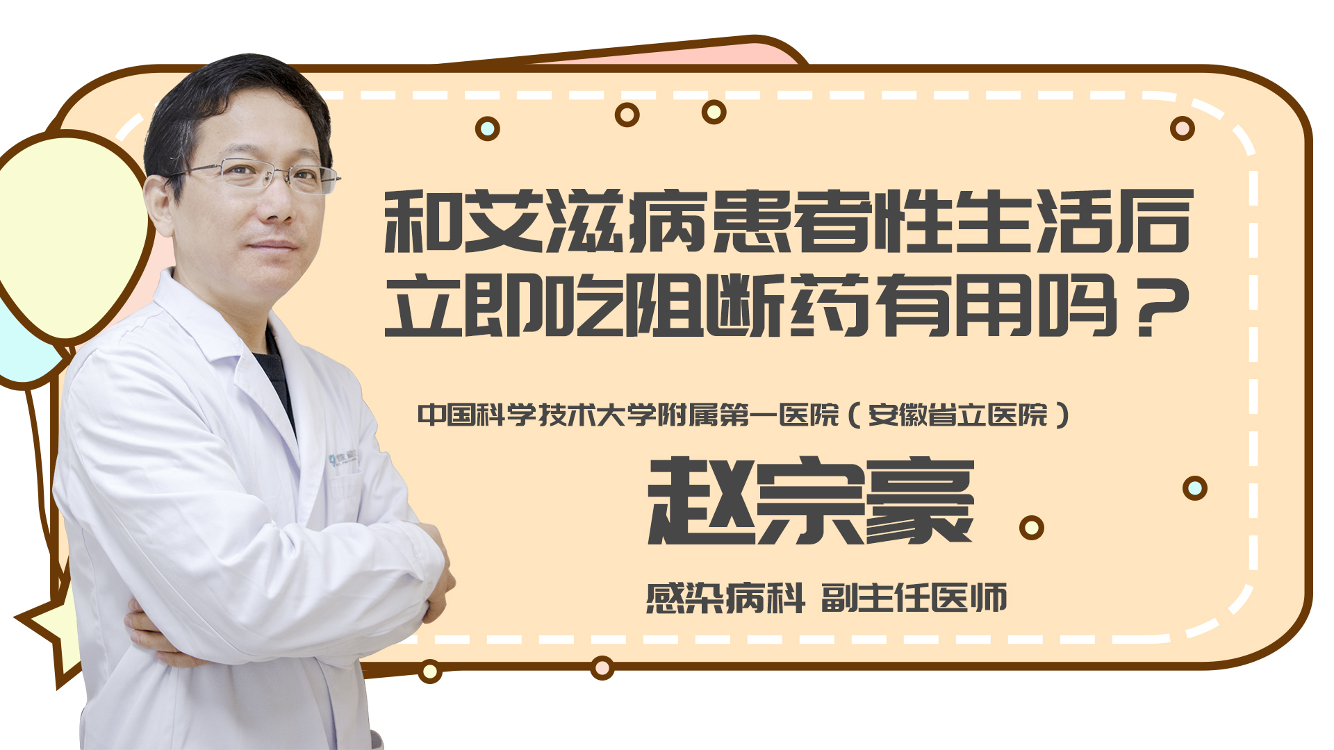 艾滋病阻断药多久有效_艾滋病阻断药多久有效果