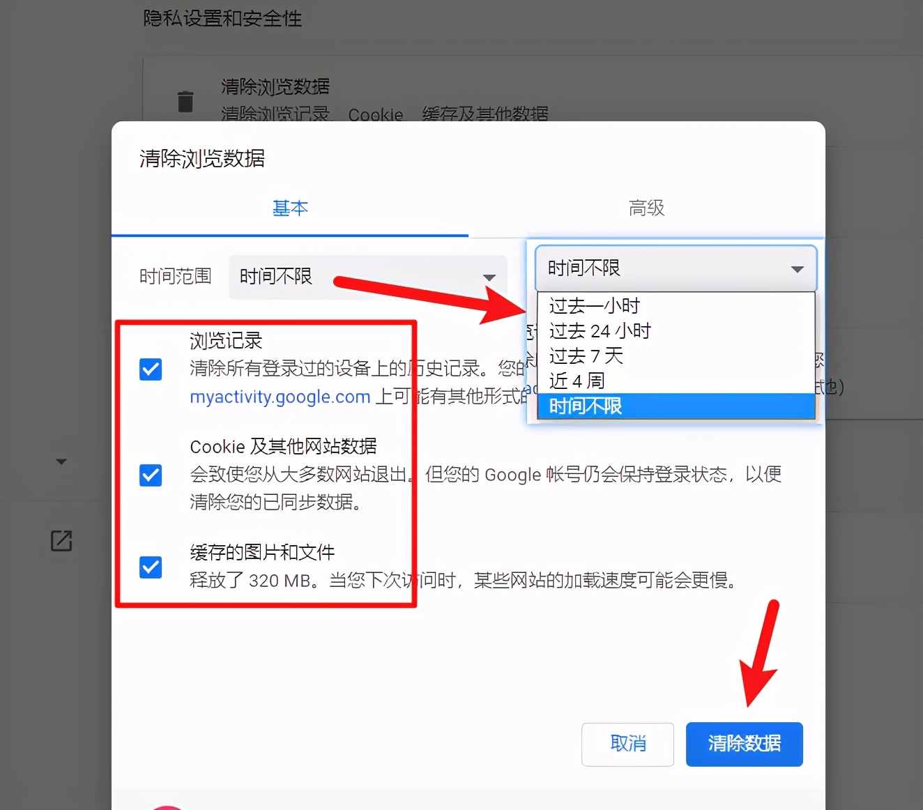 怎么把谷歌删除干净_如何删除google chrome