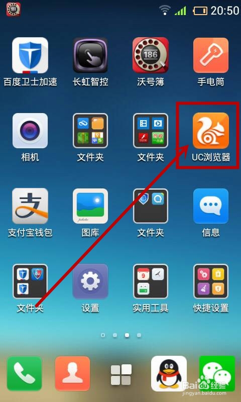 uc浏览器搜索记录_uc浏览器搜索记录出现自己没有搜过的东西