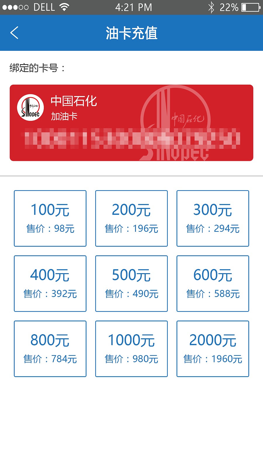油卡充值项目是什么_油卡充值项目是什么意思