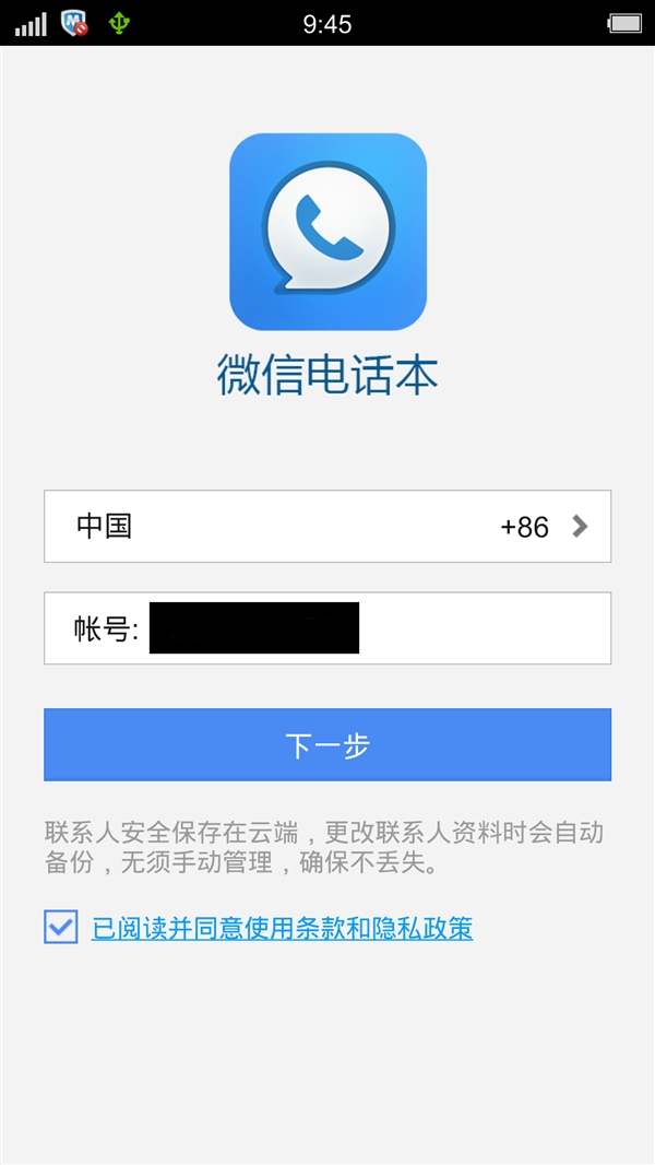 android下载安装微信_android60微信下载