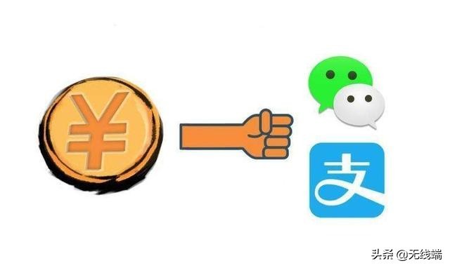 数字货币和微信支付宝有什么区别_数字货币与微信支付支付宝支付有什么区别与联系