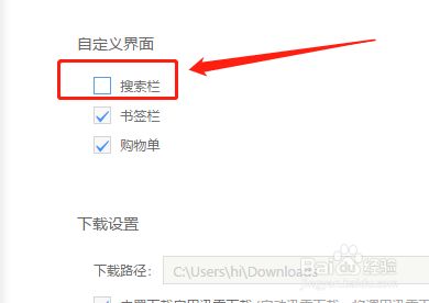 uc如何设置百度搜索引擎_uc怎么设置百度为默认搜索