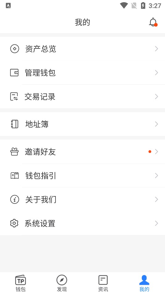 下载tp钱包app官方下载安装_tp钱包app官方下载安卓最新版本