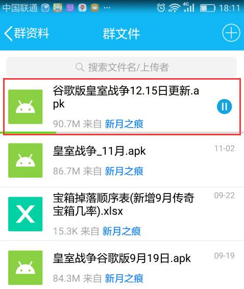 关于android最新版本安装包下载的信息