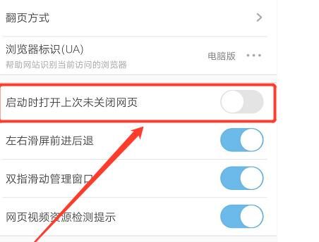 uc浏览器搜索历史怎么关闭显示_uc浏览器搜索历史怎么关闭显示页面