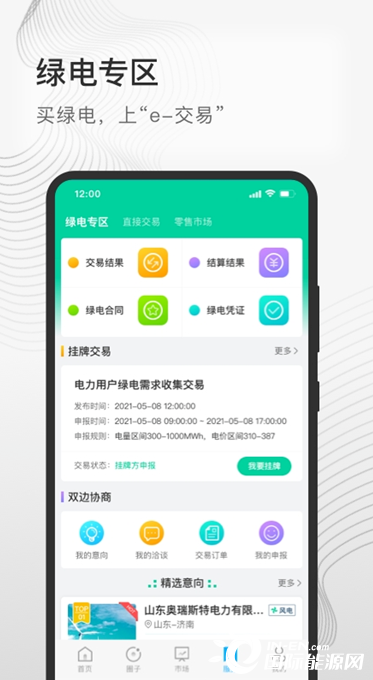GEC绿证_gec绿证申请条件