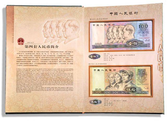 人民币的历史简介_人民币的历史简介100字