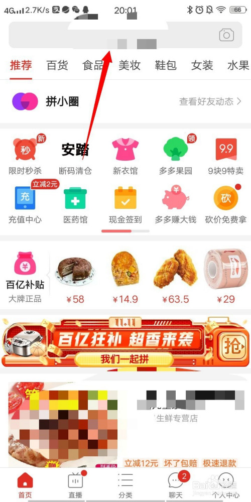 拼多多商家版官方app下载_拼多多商家版最新版本下载安装