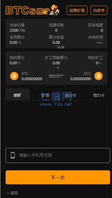 中本聪币怎么挖矿_中本聪挖矿币怎么兑换人民币