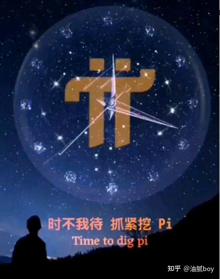 pi数字货币是什么时间发行的_pi币是数字货币30区块链吗