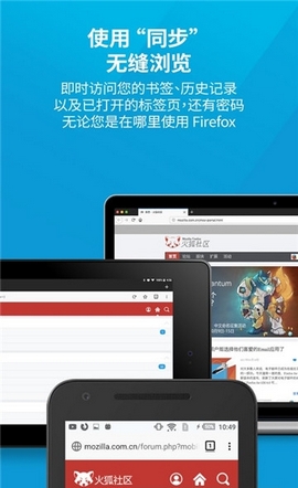 火狐浏览器下载手机版_火狐浏览器下载手机版2015官方下载