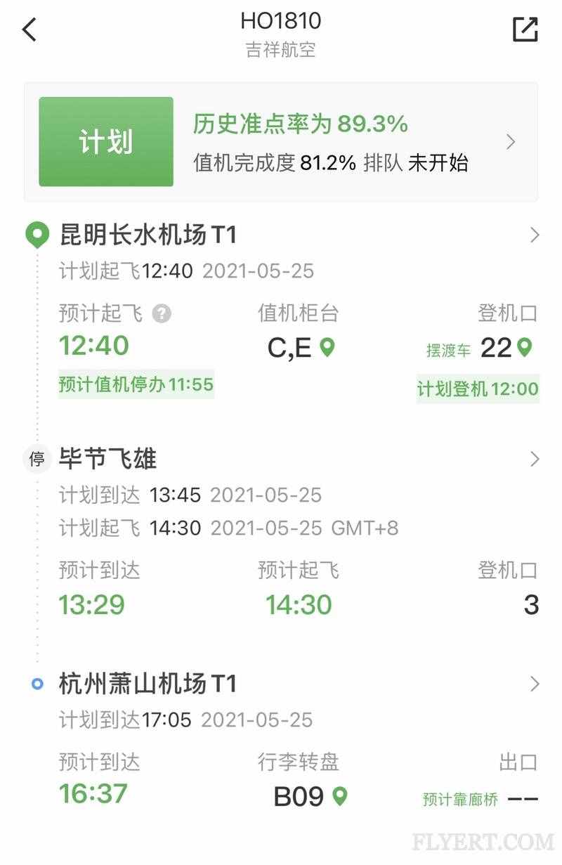 飞机注册收不到短信_注册飞机收不到验证码