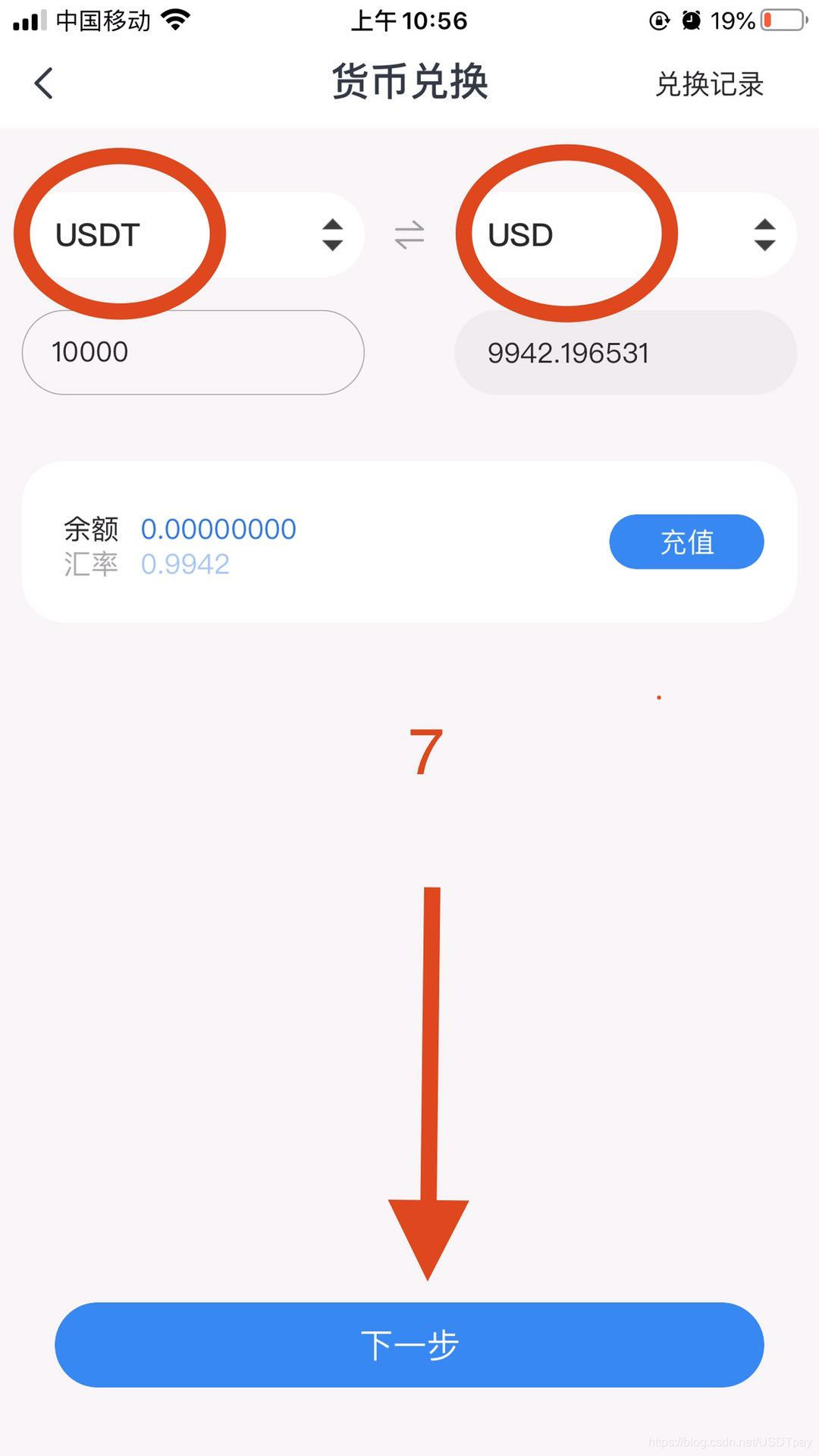 usdt官网兑换_usdt官网兑换美金