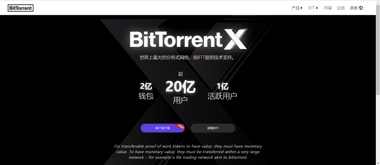 usdt交易网_tether交易平台下载