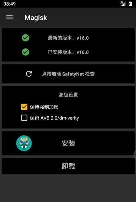 magisk官网下载_magisk官网下载v230
