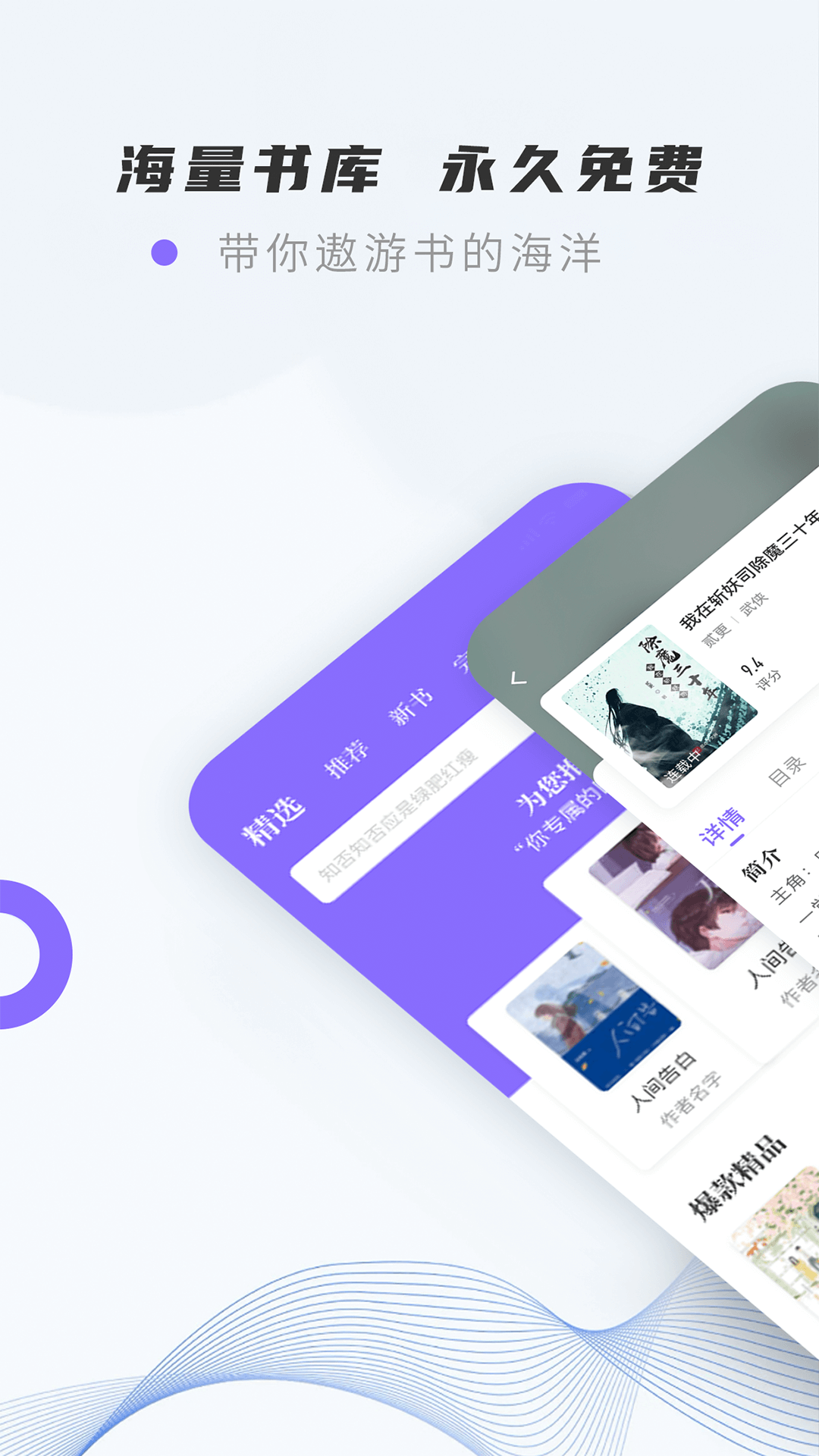 迷说app下载_迷说app下载ios