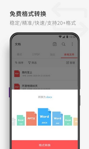 迷说app下载_迷说app下载ios