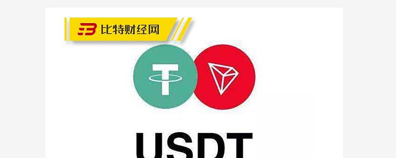 usdt会被标记吗_usdt账户会被冻结吗