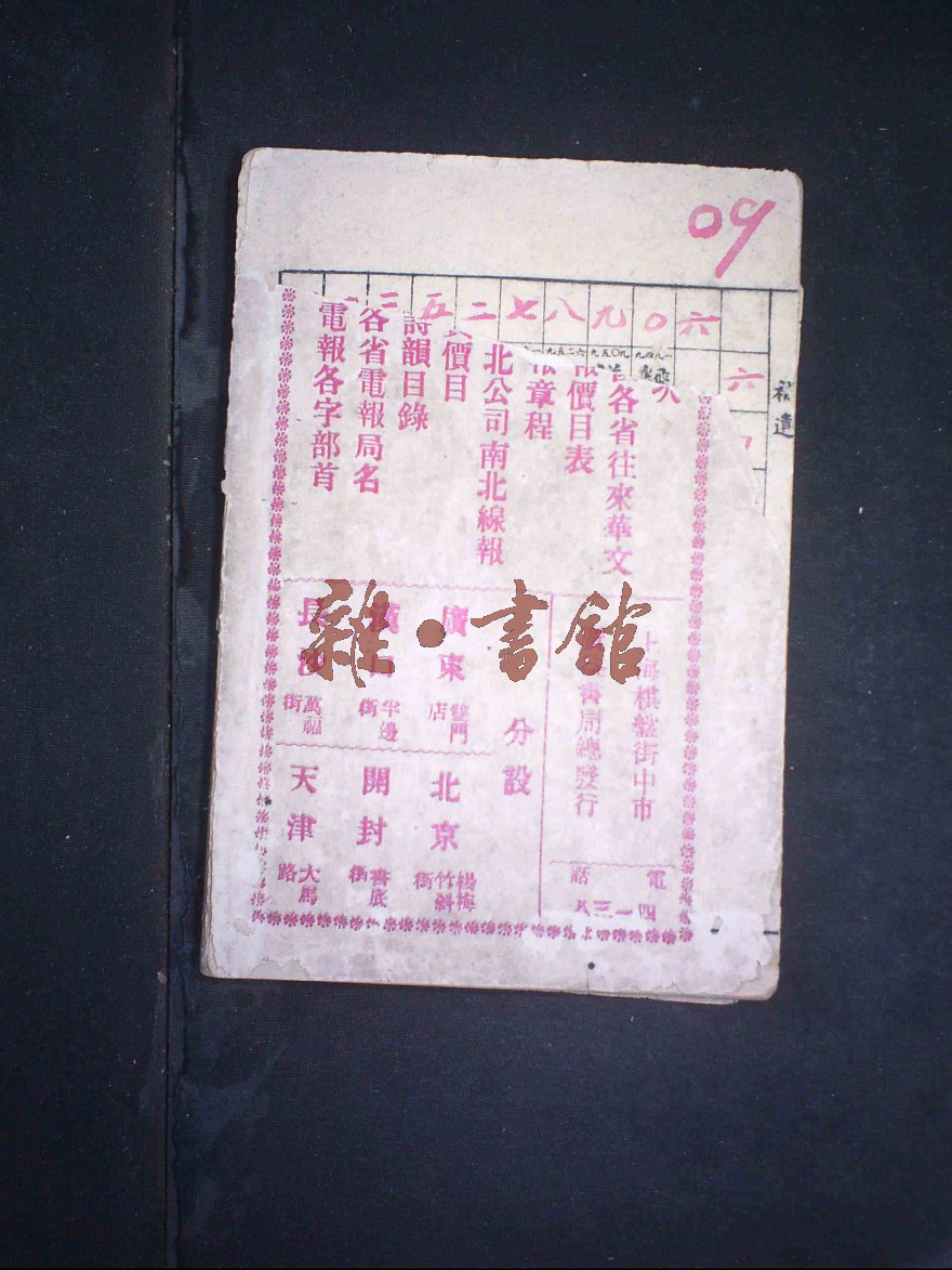 密码电报是什么_密码电报的重要性
