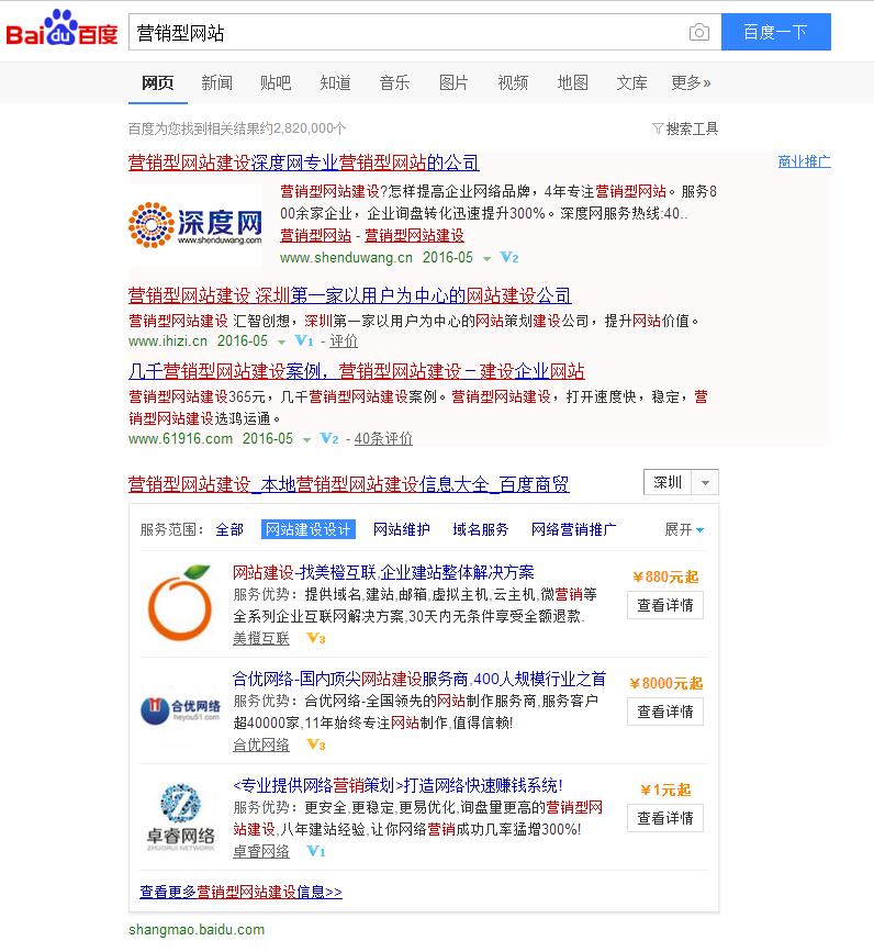 uc搜索变成百度了怎么办_uc的搜索引擎怎么变成百度了
