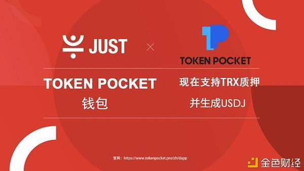 tokenpocket盗币_tokenpocket钱包里的币如何变现