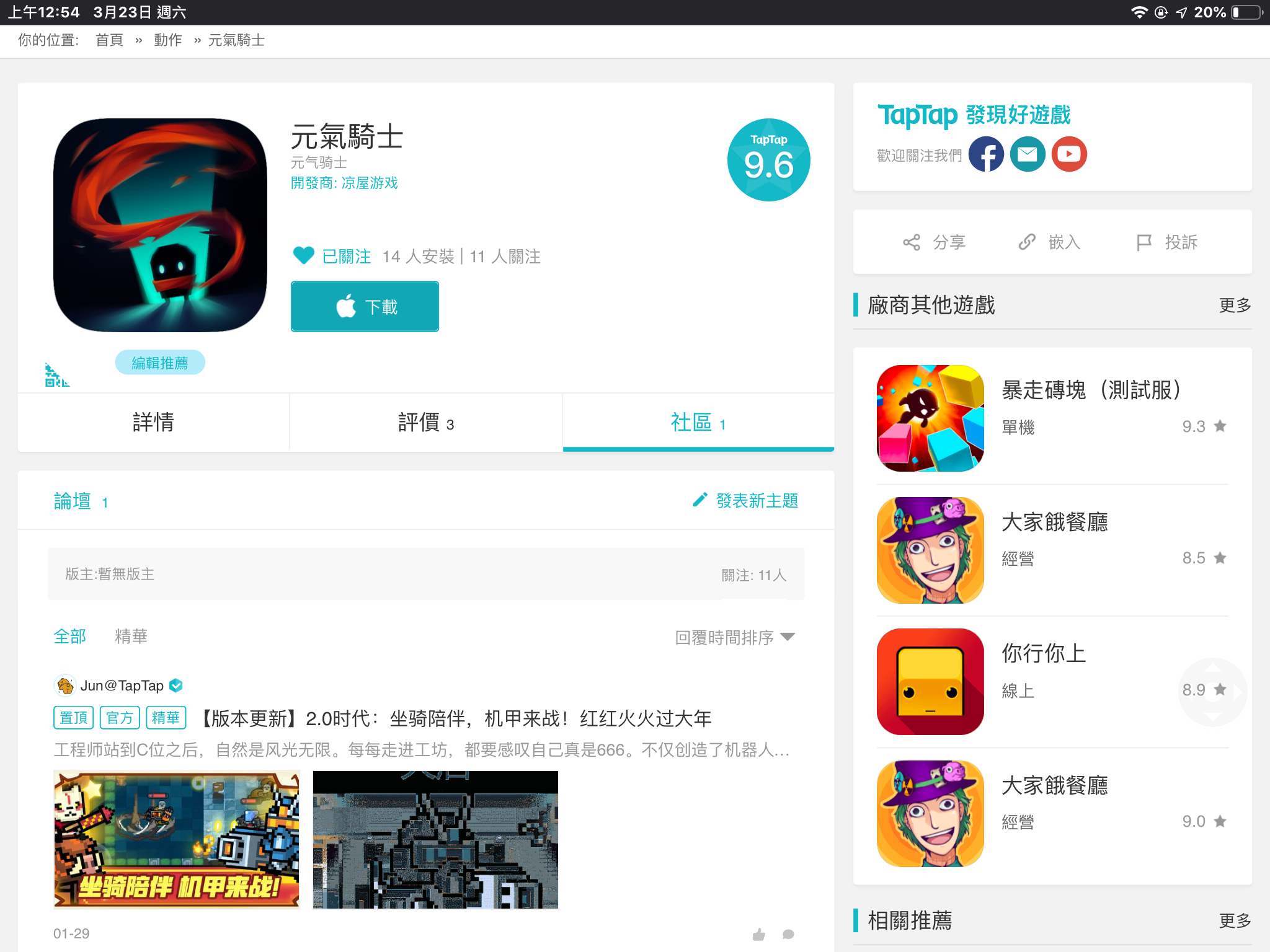 taptap_taptap官网下载