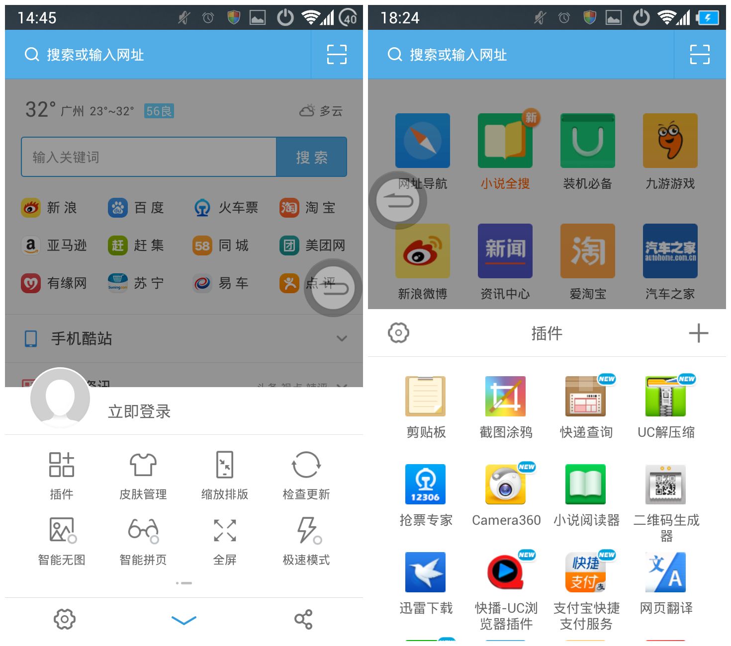 uc浏览器搜索总是跳到百度_uc浏览器搜索总是跳到百度页面