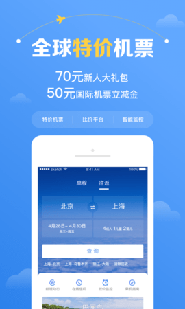 飞机app下载中文版安卓怎么注册_飞机app下载中文版安卓怎么注册不了