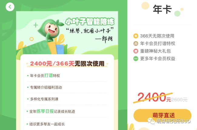 小叶子app下载官网_小叶子科技有限公司怎么样