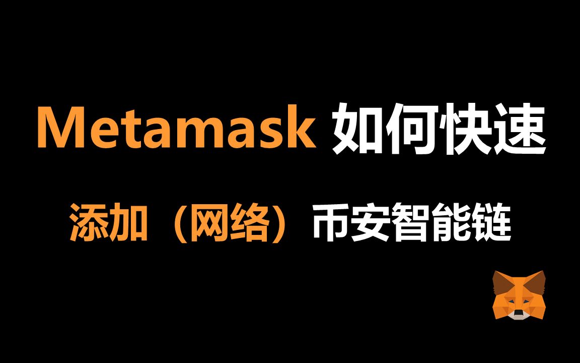 metamask如何买币_metamask怎么获取代币